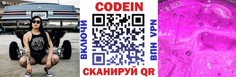 купить наркоту  Шуя  Кодеиновый сироп Lean напиток Lean (лин) 