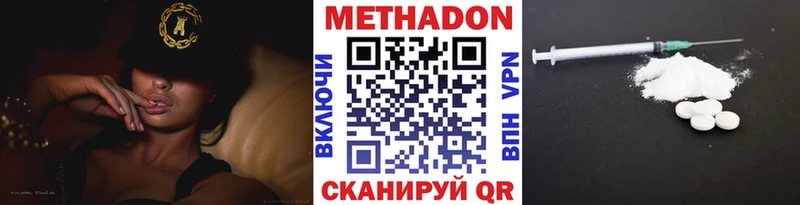 Метадон кристалл  где купить наркоту  KRAKEN как войти  Шуя 